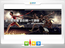 永州361度——腾讯大运会梦想传递